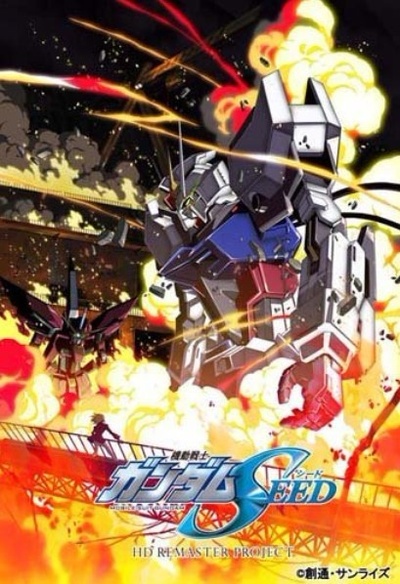 机动战士高达SEED HD重制的海报-其他海报 BD 封套