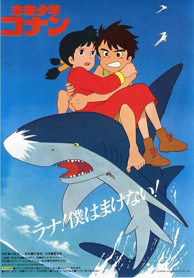未来少年柯南的海报-预告海报