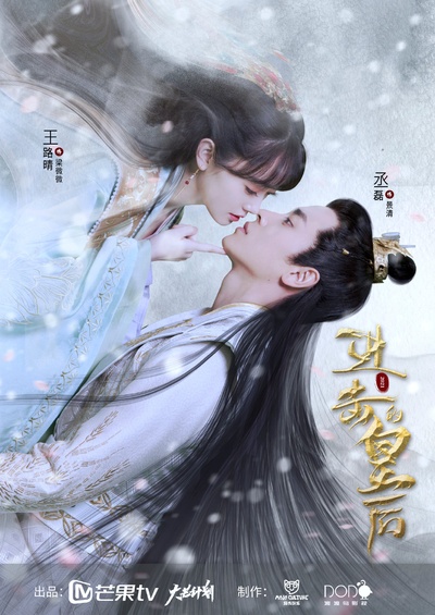 进击的皇后的海报-预告海报