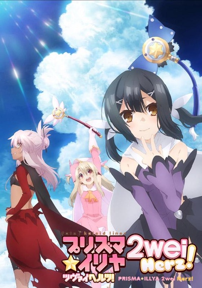 魔法少女伊莉雅 第三季的海报-正式海报