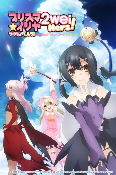 魔法少女伊莉雅 第三季的海报-正式海报 日本