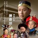 末代皇帝