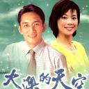 大澳的天空