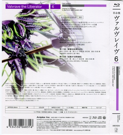 革命机Valvrave的海报-其他海报 日本