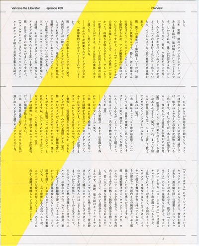 革命机Valvrave的海报-其他海报 日本