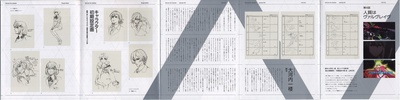 革命机Valvrave的海报-其他海报 日本