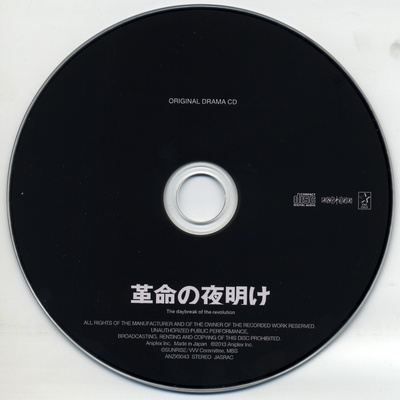 革命机Valvrave的海报-其他海报 日本