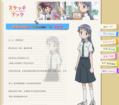 素描本的海报-角色海报