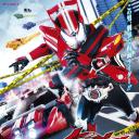 假面骑士Drive