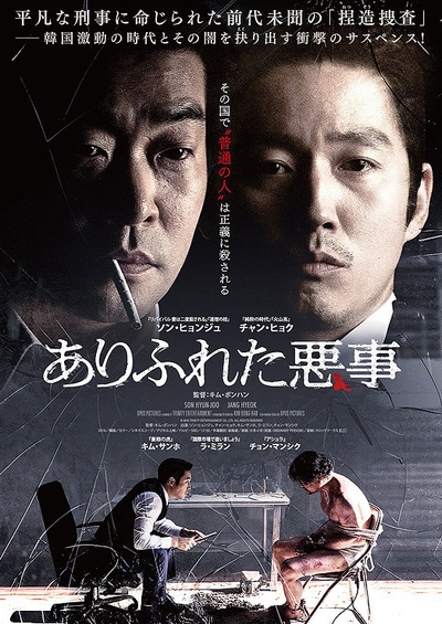 普通人的海报-正式海报 日本