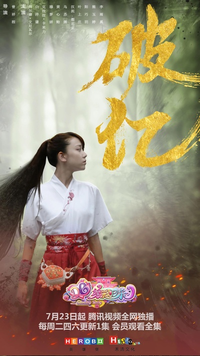 舞法天女之绚彩归来的海报-其他海报