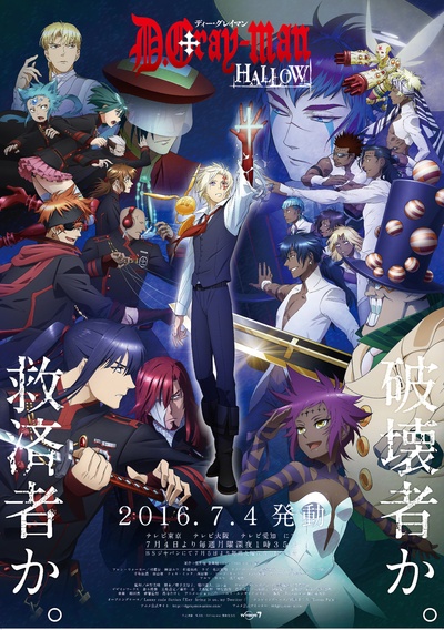 驱魔少年 圣徒的海报-正式海报 日本