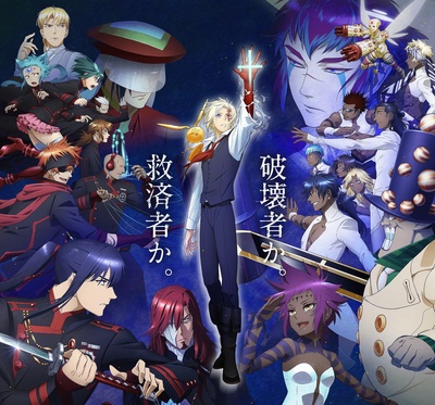 驱魔少年 圣徒的海报-正式海报 日本