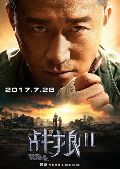 战狼2的海报-预告海报 中国大陆