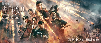 战狼2的海报-预告海报 中国大陆