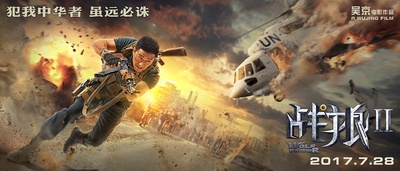 战狼2的海报-预告海报 中国大陆
