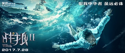 战狼2的海报-预告海报 中国大陆