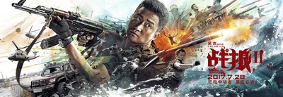 战狼2的海报-预告海报 中国大陆