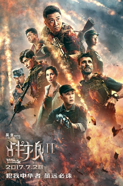 战狼2的海报-正式海报 中国大陆