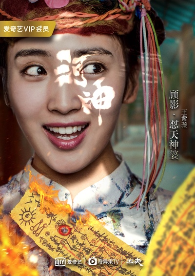 河神的海报-角色海报 中国大陆
