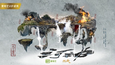 河神的海报-其他海报 中国大陆