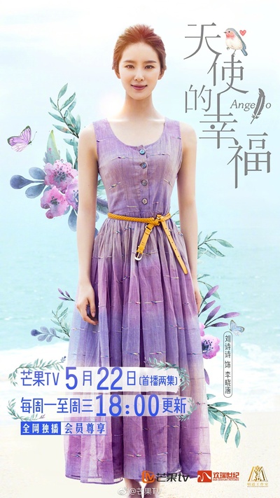 天使的幸福的海报-角色海报 中国大陆