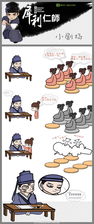 犀利仁师的海报-其他海报