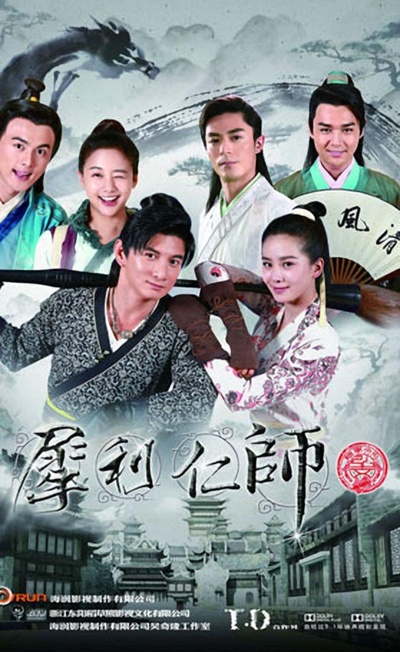 犀利仁师的海报-正式海报