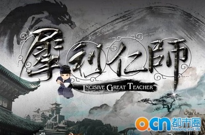 犀利仁师的海报-其他海报