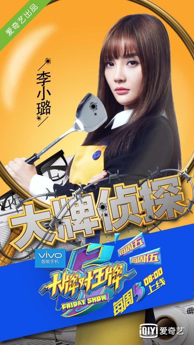 煮妇神探的海报-正式海报