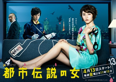 都市传说之女的海报-正式海报