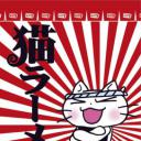 猫拉面