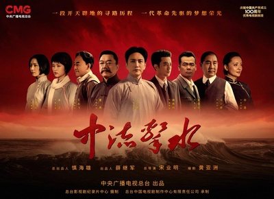 中流击水的海报-预告海报 中国大陆