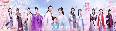 清落的海报-正式海报 中国大陆