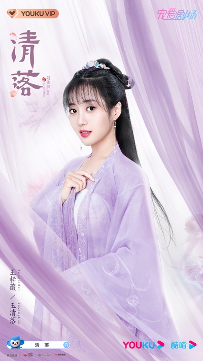 清落的海报-角色海报 中国大陆