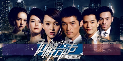 无懈可击之高手如林的海报-预告海报