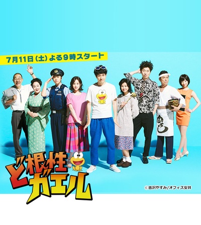 全力青蛙的海报-正式海报