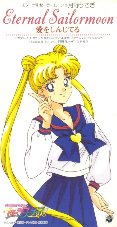 美少女战士Sailor Stars的海报-角色海报