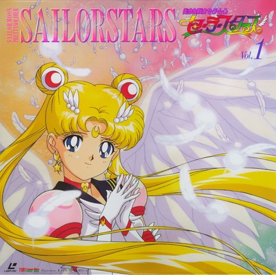 美少女战士Sailor Stars的海报-其他海报