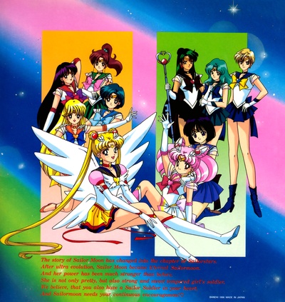 美少女战士Sailor Stars的海报-正式海报 日本