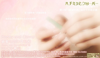 蜂蜜与四叶草的海报-预告海报