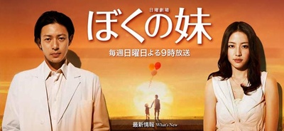 我的妹妹的海报-正式海报
