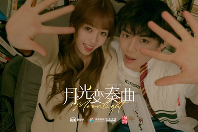 月光变奏曲的海报-角色海报 中国大陆