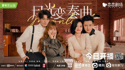 月光变奏曲的海报-预告海报 中国大陆