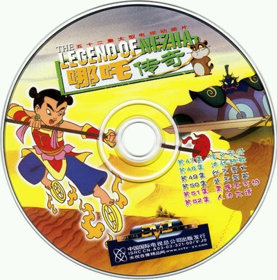 哪吒传奇的海报-其他海报