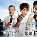 兽医杜立德