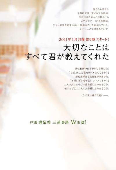 你教会了我什么最重要的海报-预告海报