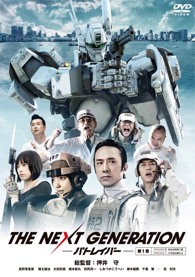 次世代机动警察的海报-其他海报 日本