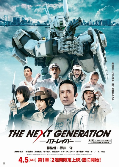 次世代机动警察的海报-正式海报 日本