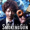 Smoking Gun 决定性证据